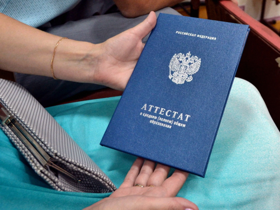 Купить аттестат дневной школы
