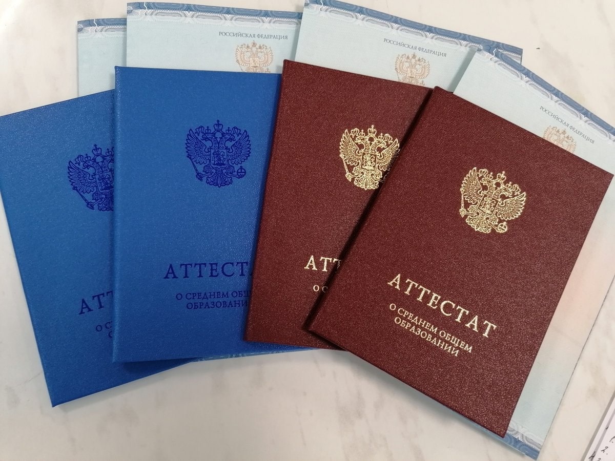 Где купить школьный аттестат